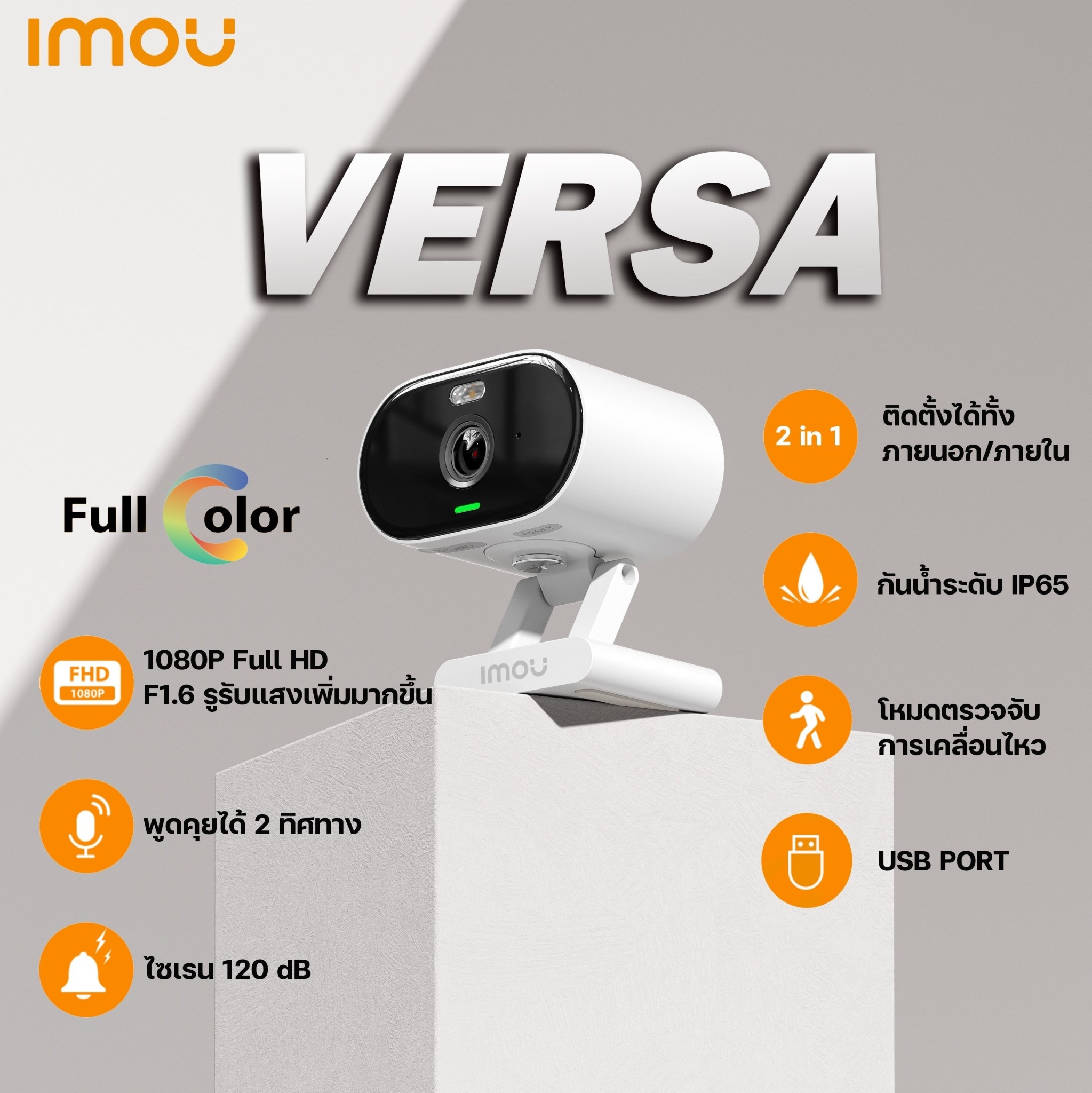 IMOU Versa 2MP Wifi เลนส์ 2.8mm - Image 4